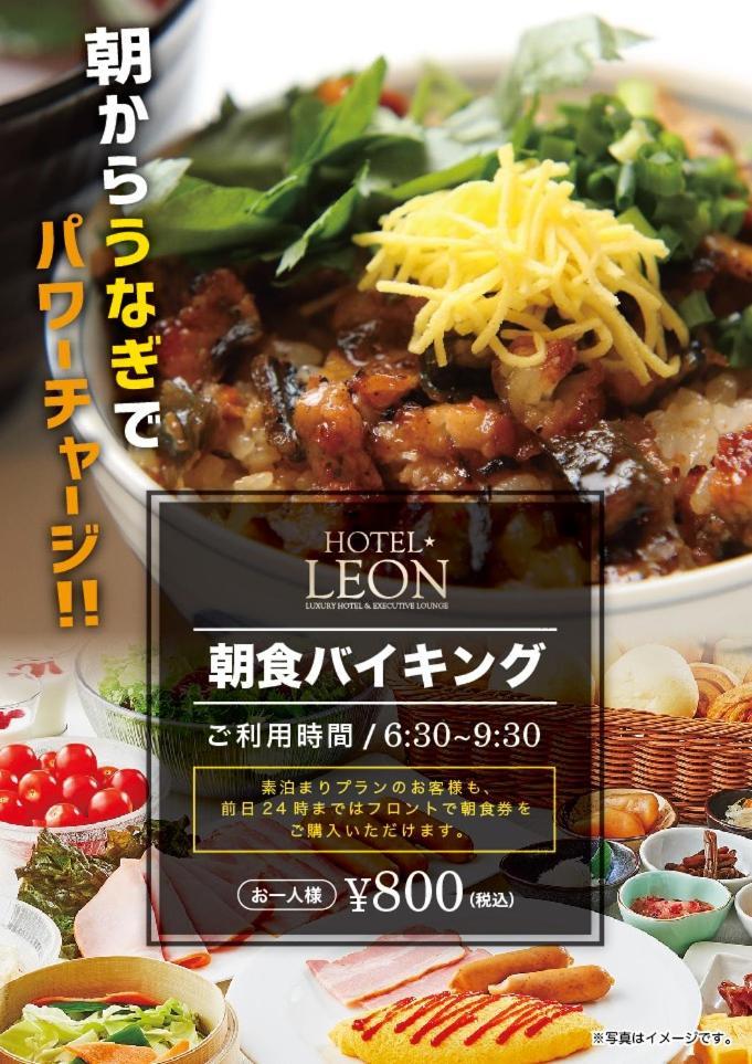 Hotel Leon Hamamatsu Exterior photo